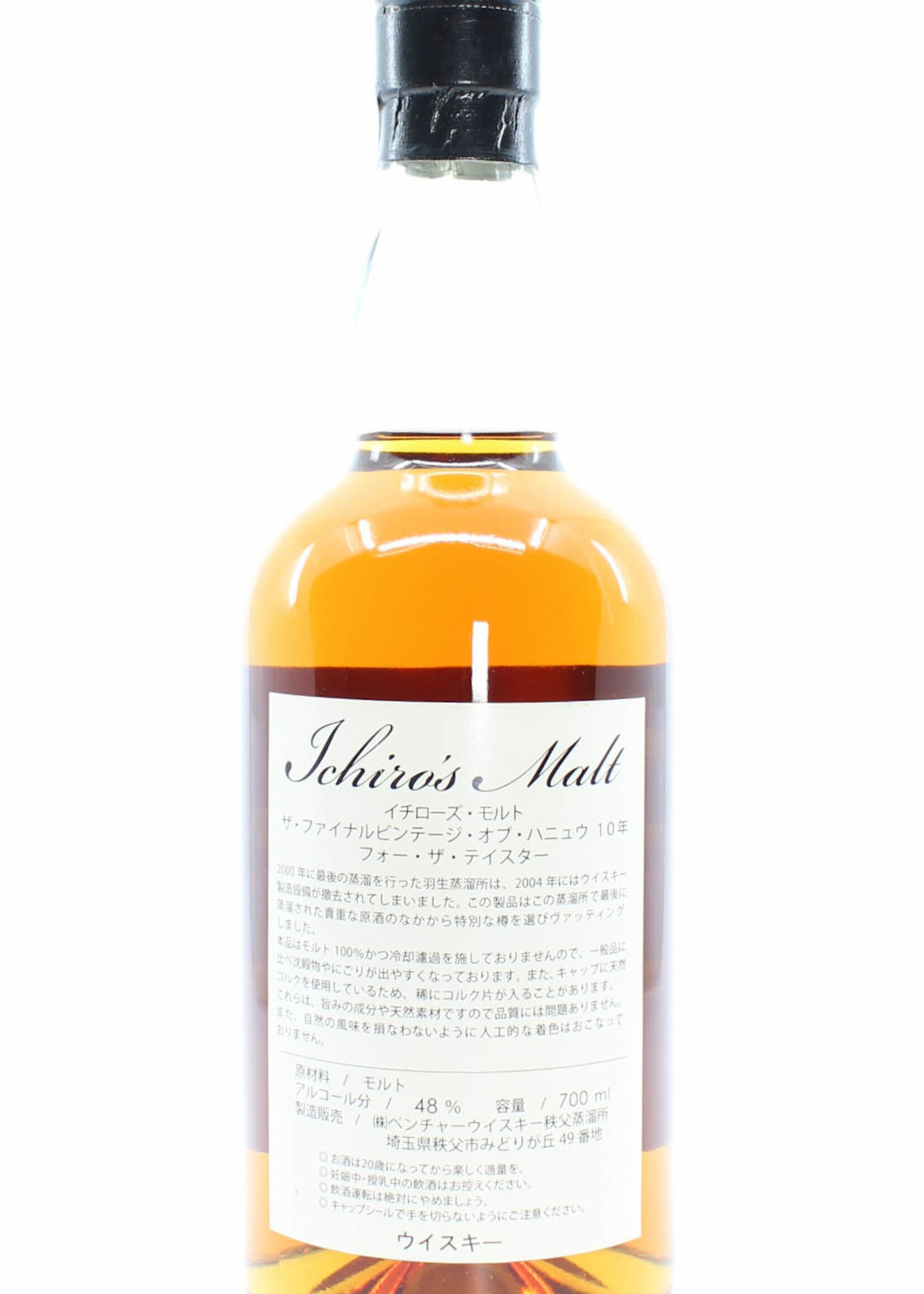 Hanyu Hanyu 10 Years Old 2000 2010 - The Final Vintage of Hanyu - For the Taster - Ichiro's Malt 48%