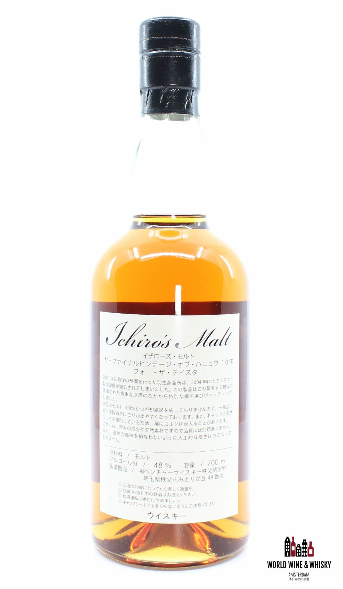 Hanyu Hanyu 10 Years Old 2000 2010 - The Final Vintage of Hanyu - For the Taster - Ichiro's Malt 48%