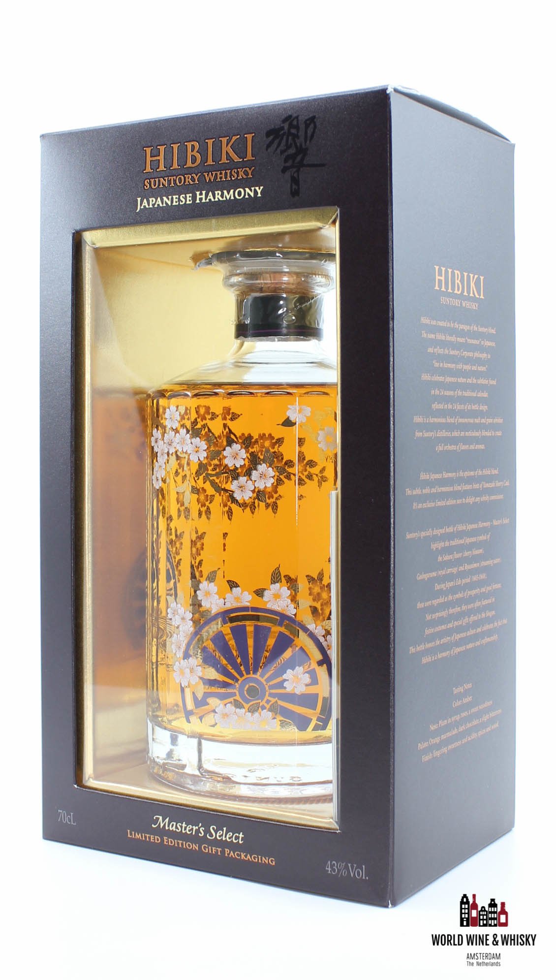 Suntory 響 Masters select 2bottles SET 大特価商品 | www