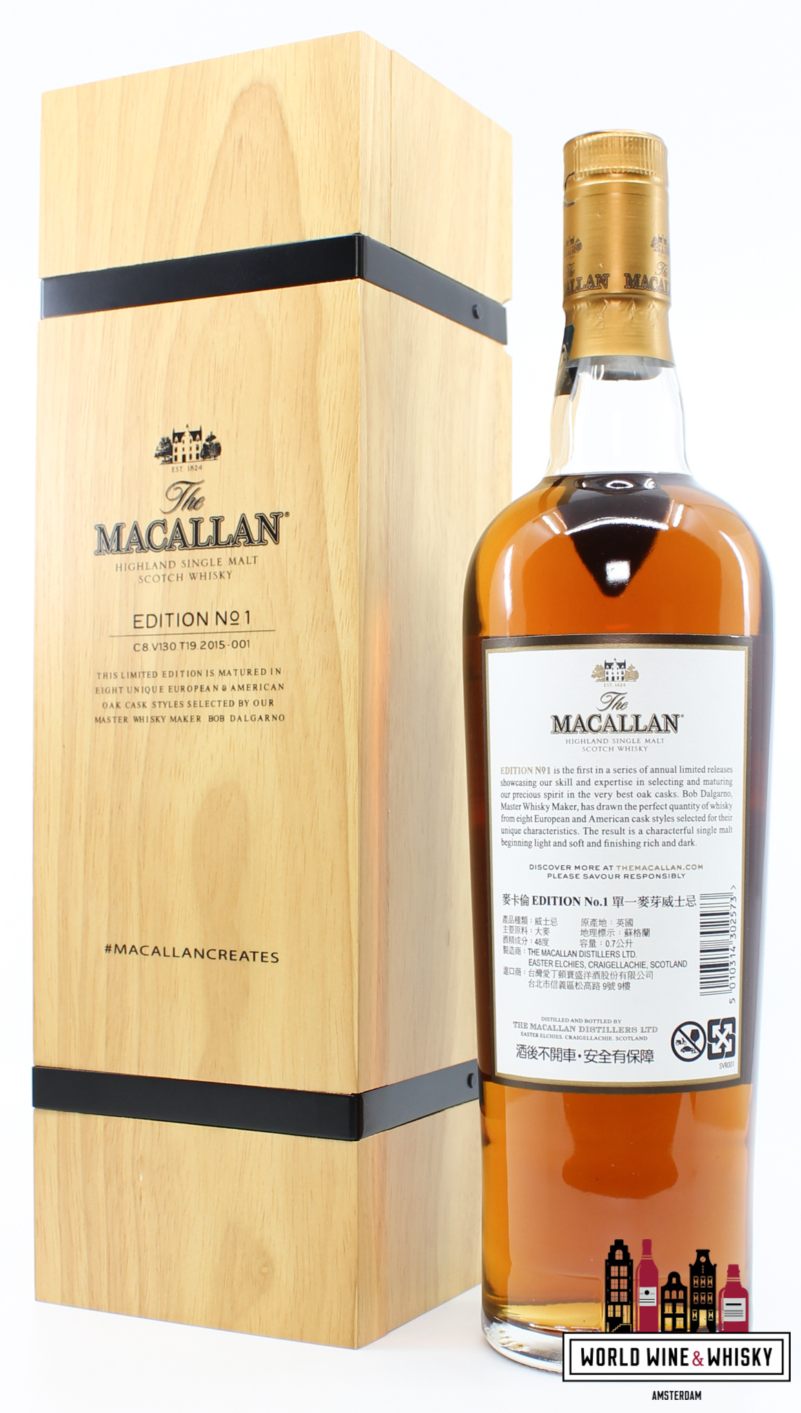 The Macallan Macallan No 1 Edition 2015 - in wooden box 48% (1 of 1500)