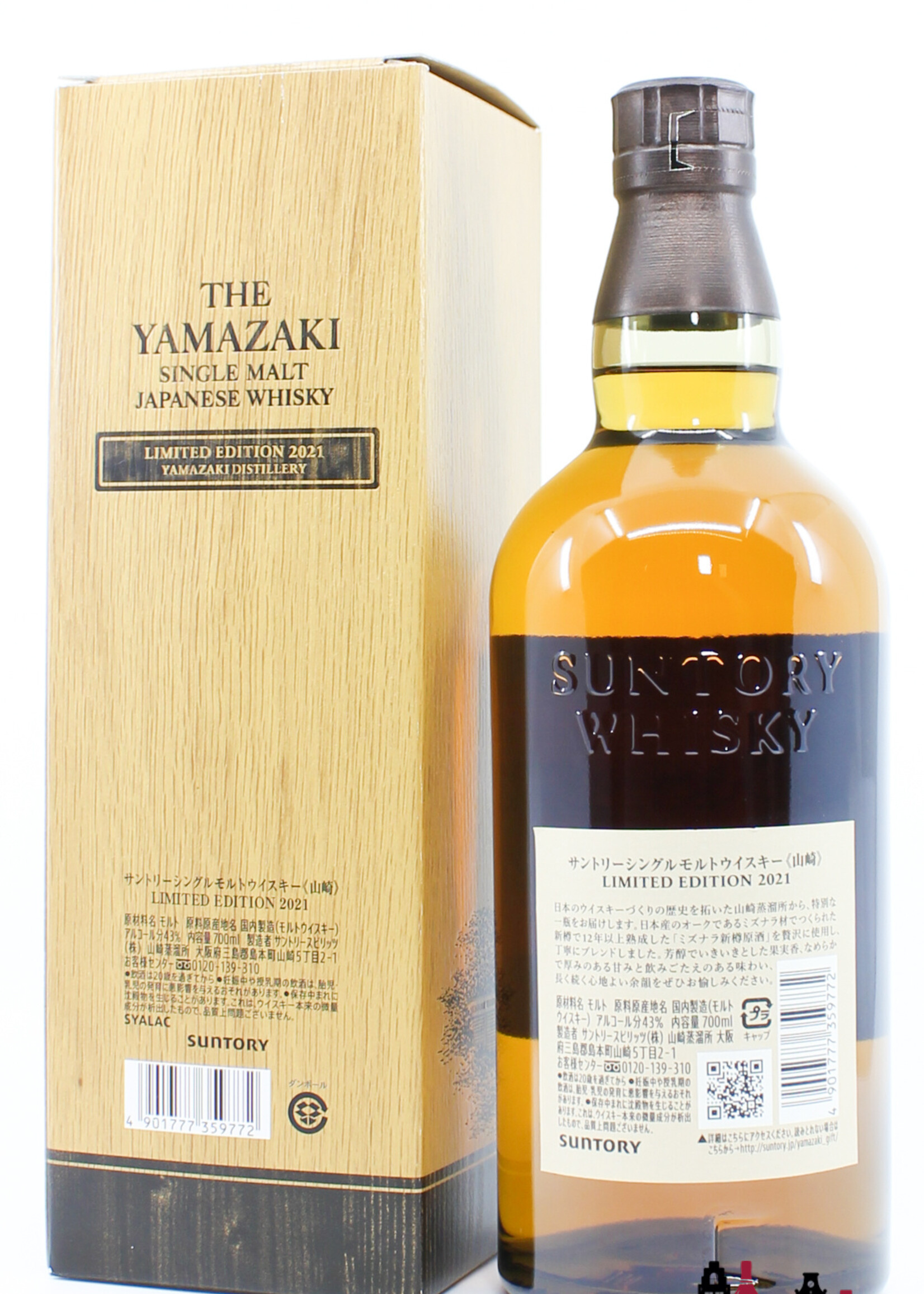 Yamazaki Yamazaki Limited Edition 2021 - Single Malt Japanese Whisky - Suntory 43%