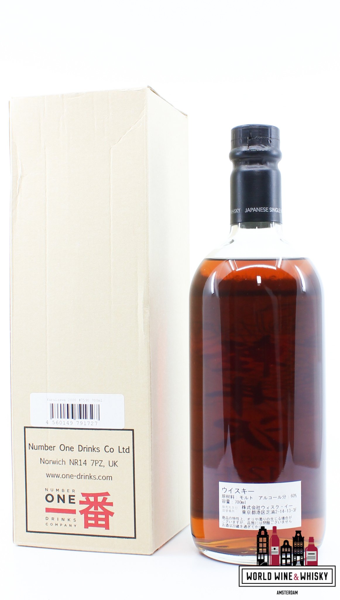 Karuizawa Karuizawa 12 Years Old 2000 2013 - Cask 7590 - Balanced Sherry 60.9% (1 of 470) - Closed Distillery