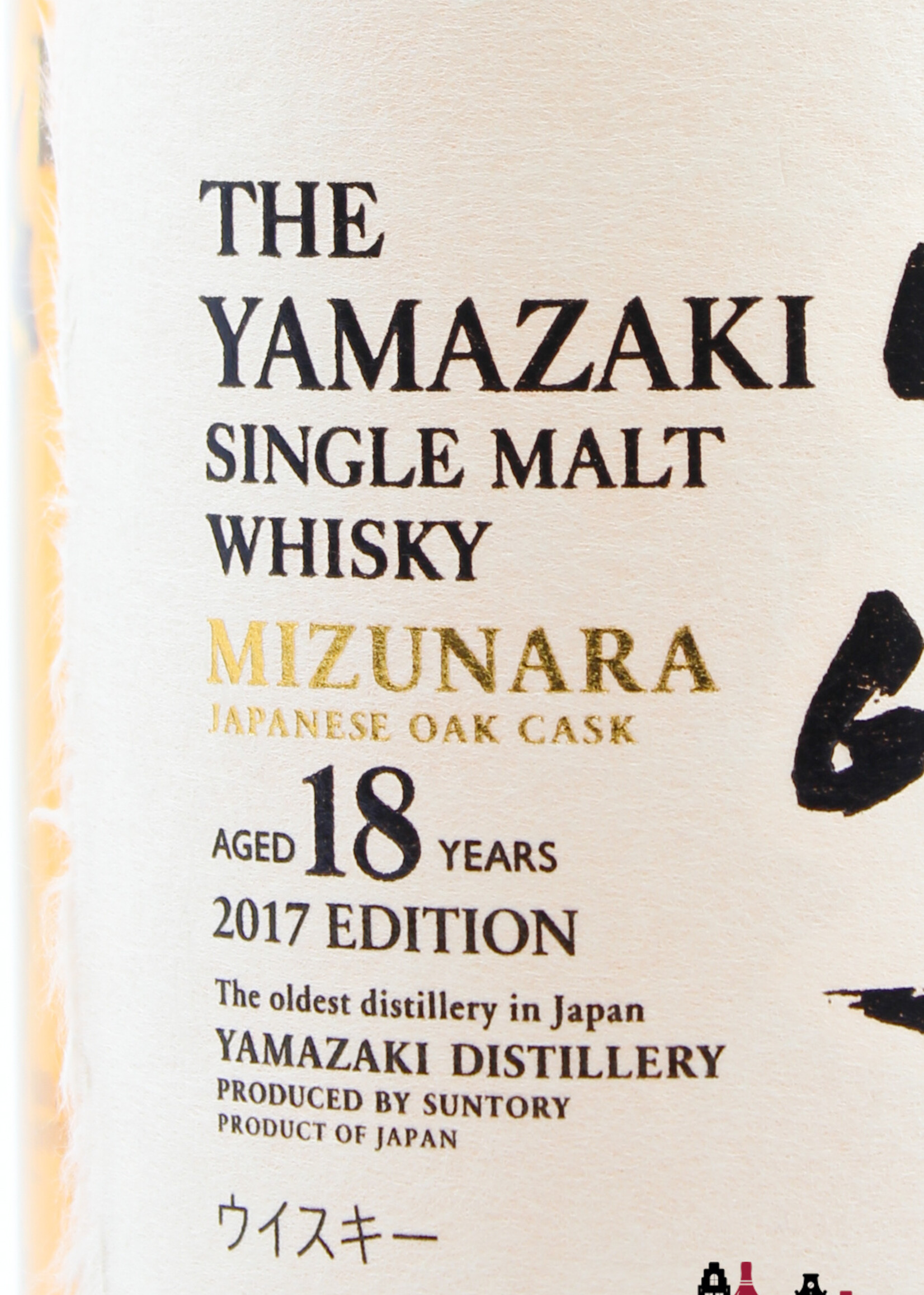 Yamazaki Yamazaki 18 Years Old 2017 - Mizunara Oak Cask Edition 48% (1 of 5000)
