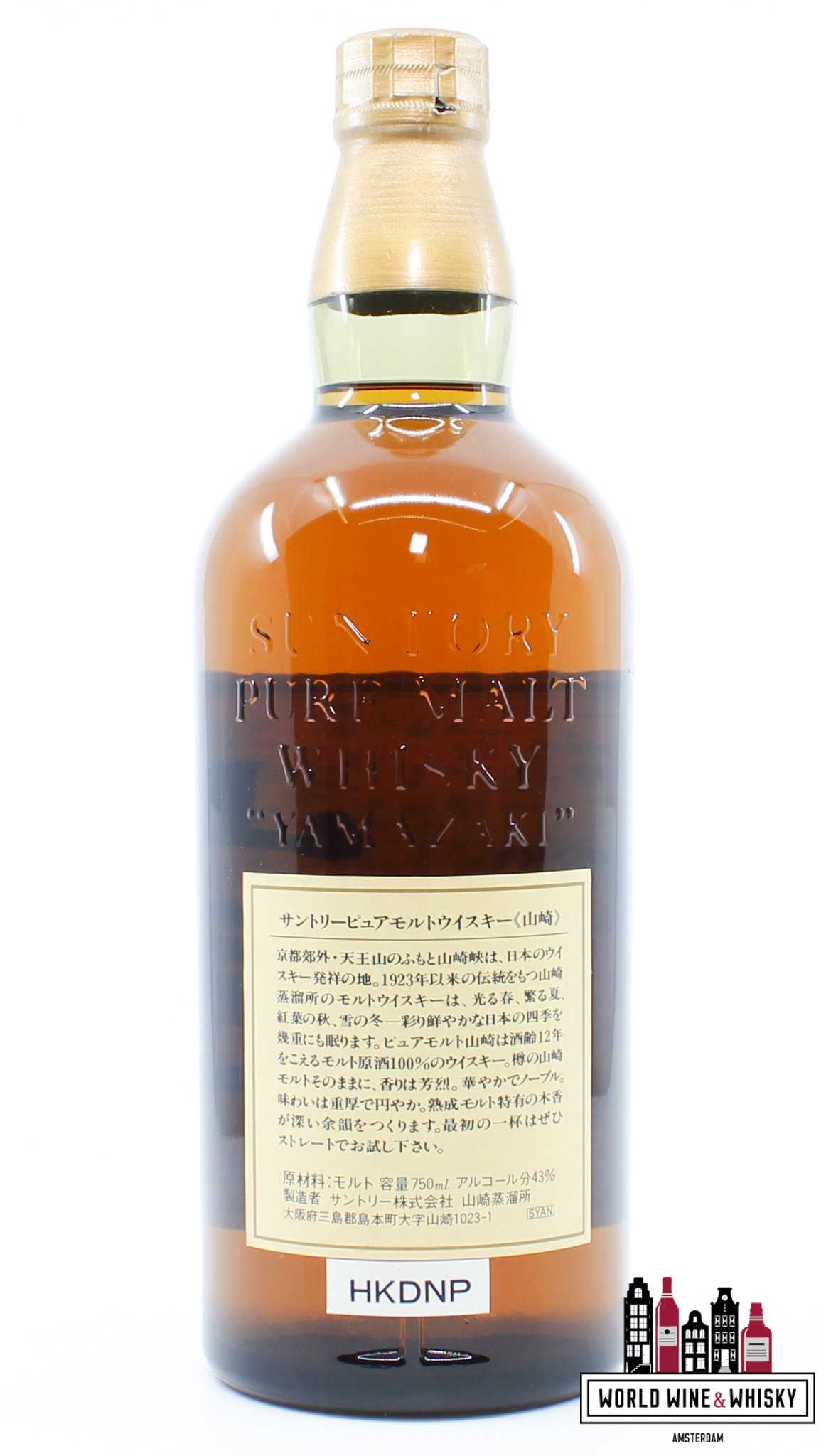 Yamazaki Yamazaki 12 Years Old - Suntory Pure Malt Whisky 43% 750ml