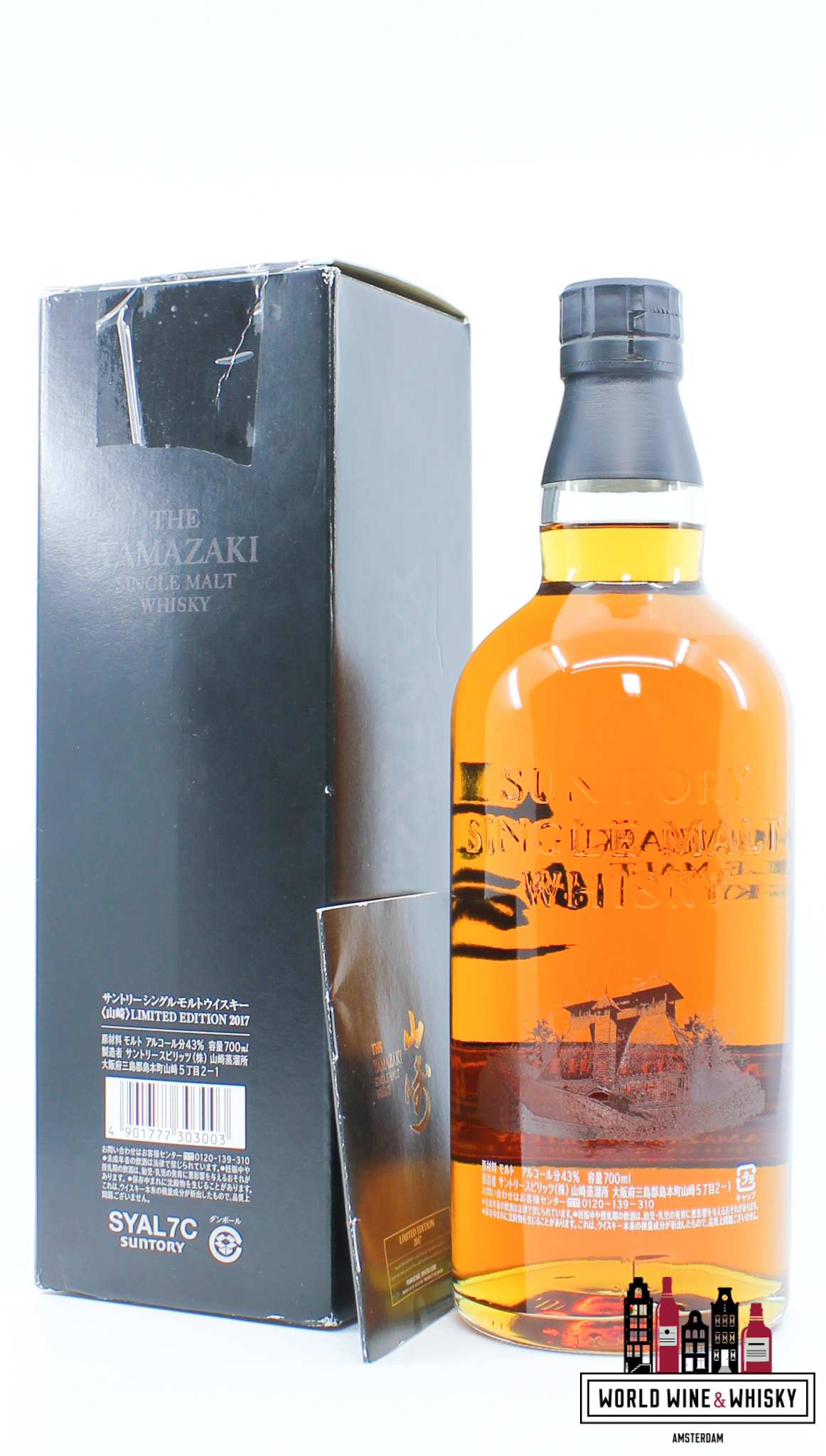 Yamazaki Yamazaki Limited Edition 2017 - Suntory Whisky 43%