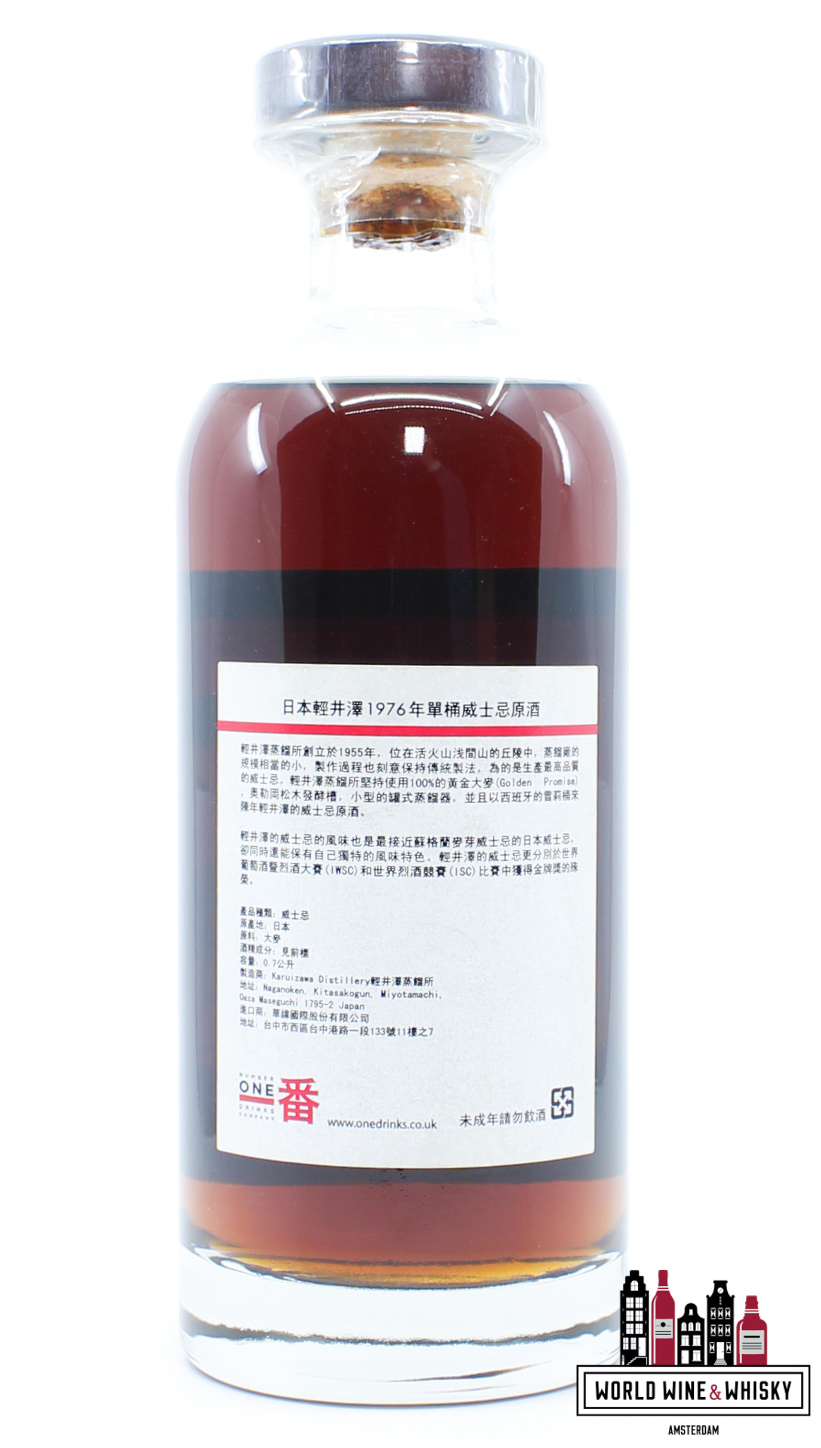 Karuizawa 1976 2010 - Geisha Label - Cask 7818 63.3% 750ml Karuizawa 1976 2010 - Geisha Label - Cask 7818 63.3% 750ml