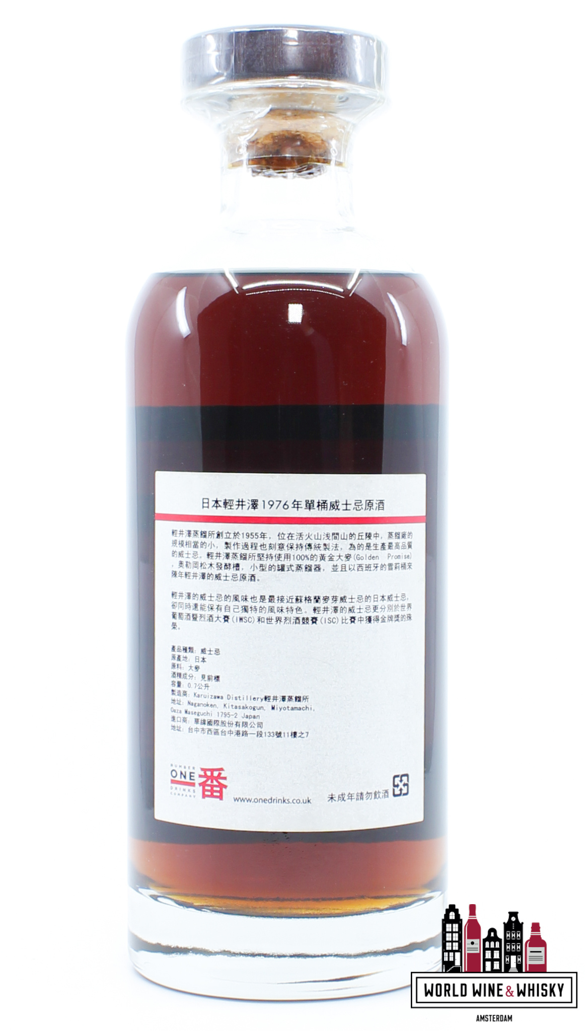 Karuizawa Karuizawa 1976 2010 - Geisha Label - Cask 7818 63.6% 750ml (1 of 554)