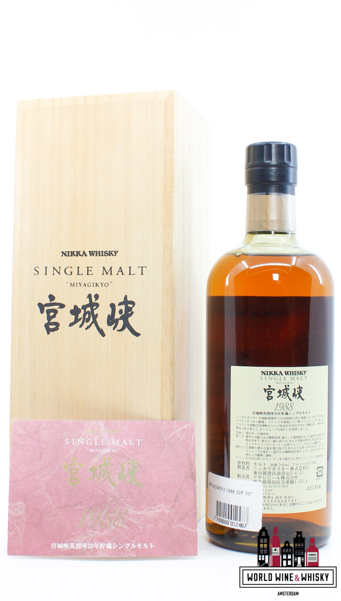 Nikka Whisky Miyagikyo 20 Years Old 1988 - Single Malt - Nikka Whisky 50%