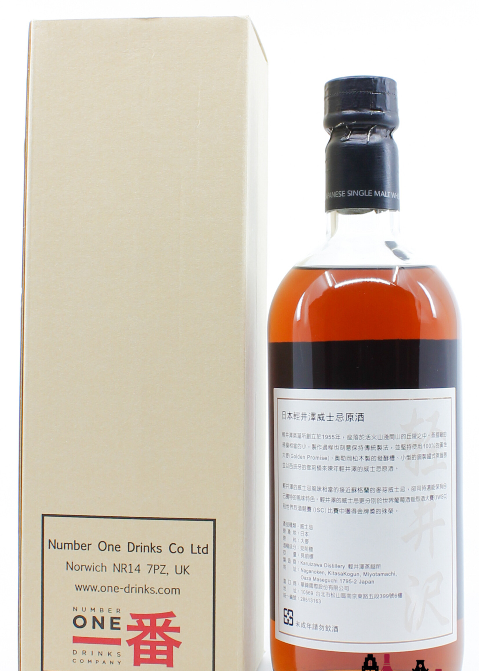 Karuizawa Karuizawa - Cask Strength - 2nd Release - Taiwan Marked 61.7% (Closed Distillery)