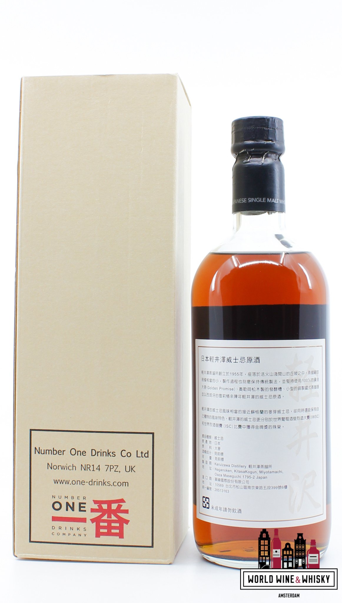 Karuizawa Karuizawa - Cask Strength - 2nd Release - Taiwan Marked 61.7% (Closed Distillery)