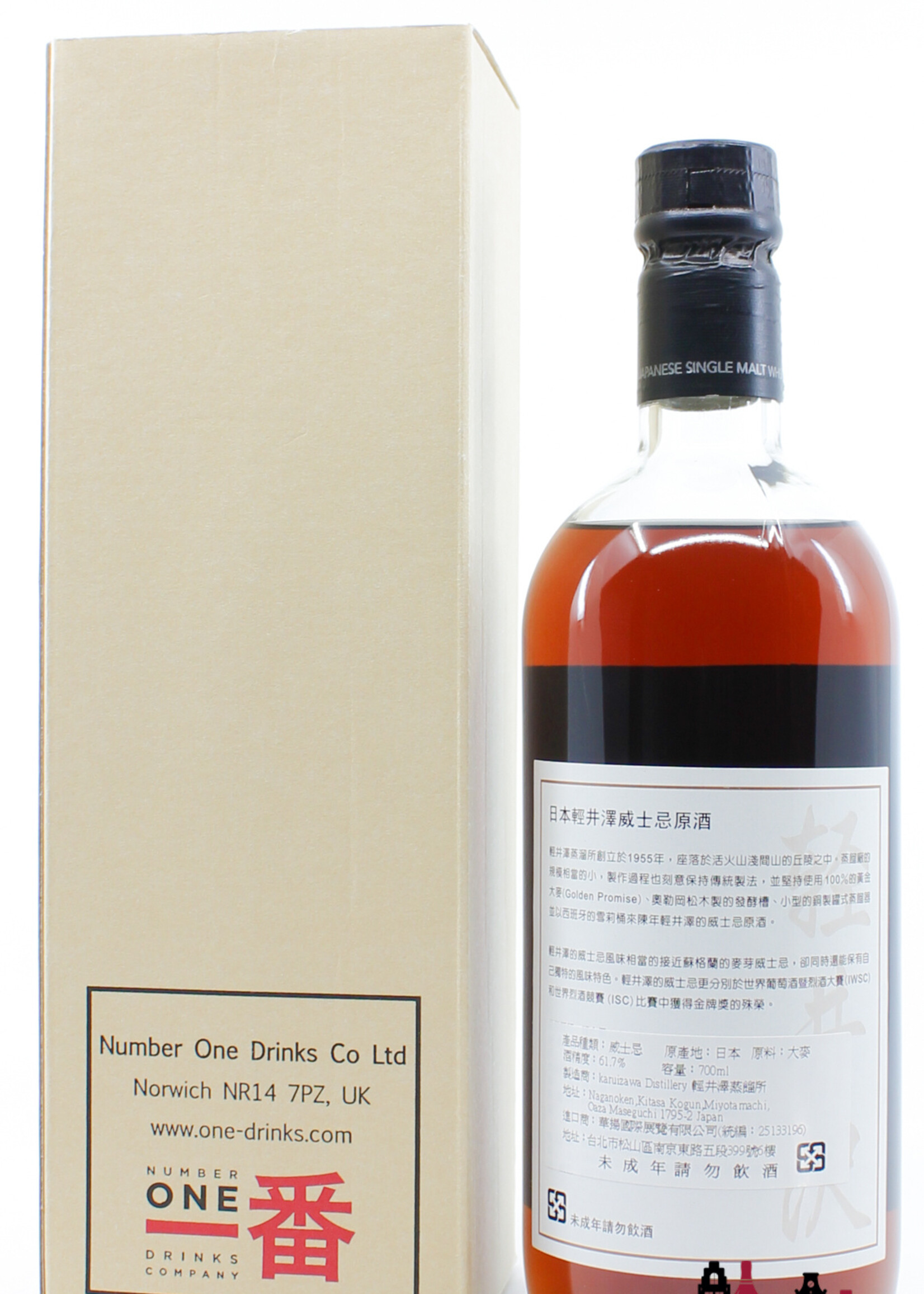 Karuizawa Karuizawa - Cask Strength - 3rd Release - Taiwan Marked 61.7% (Closed Distillery)