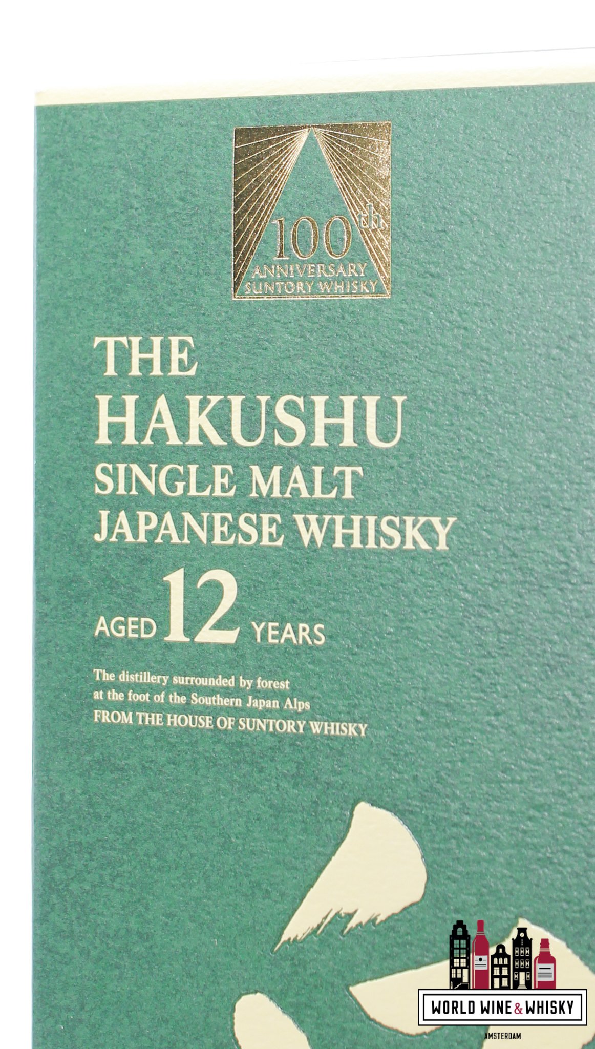 Hakushu Hakushu 12 Years Old 2023 - 100th Anniversary Suntory Whisky - Single Malt Japanese Whisky 43%