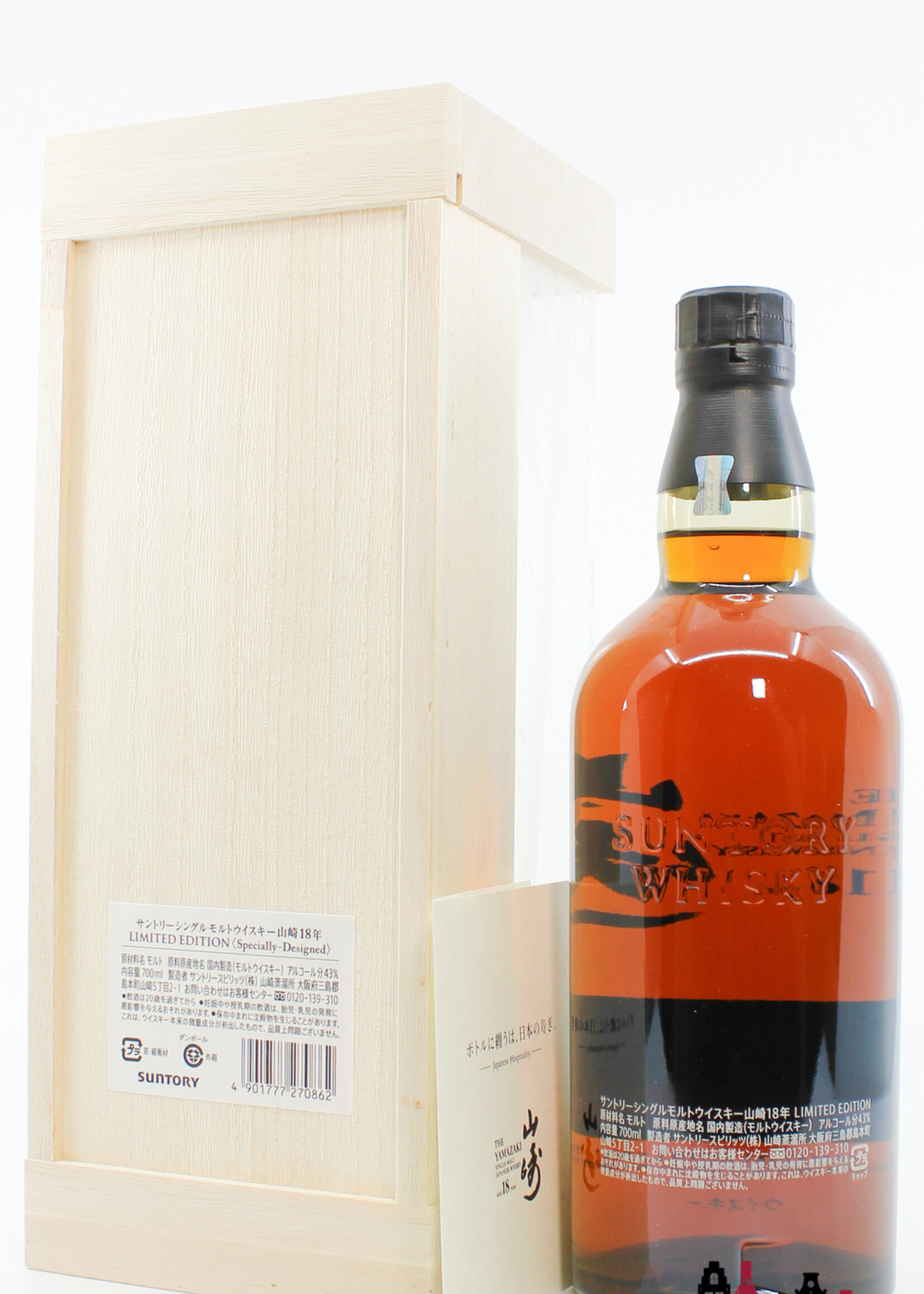 Yamazaki Yamazaki 18 Years Old - Limited Edition - Bambus Box 43%