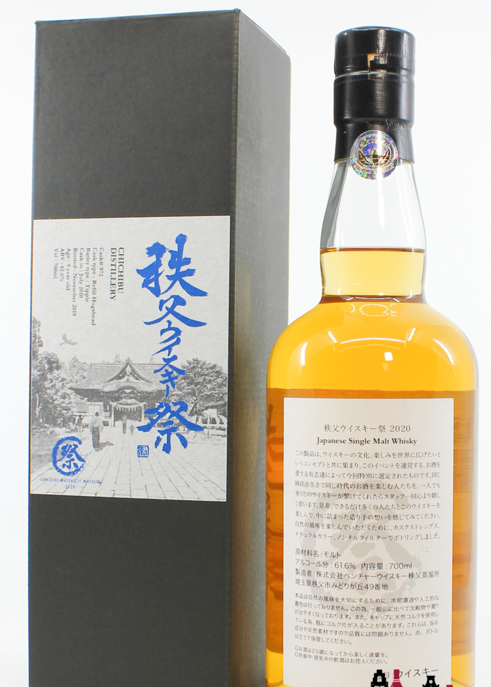 Chichibu Chichibu 9 Years Old 2010 2019 - Cask 972 61.6% (1 of 215)