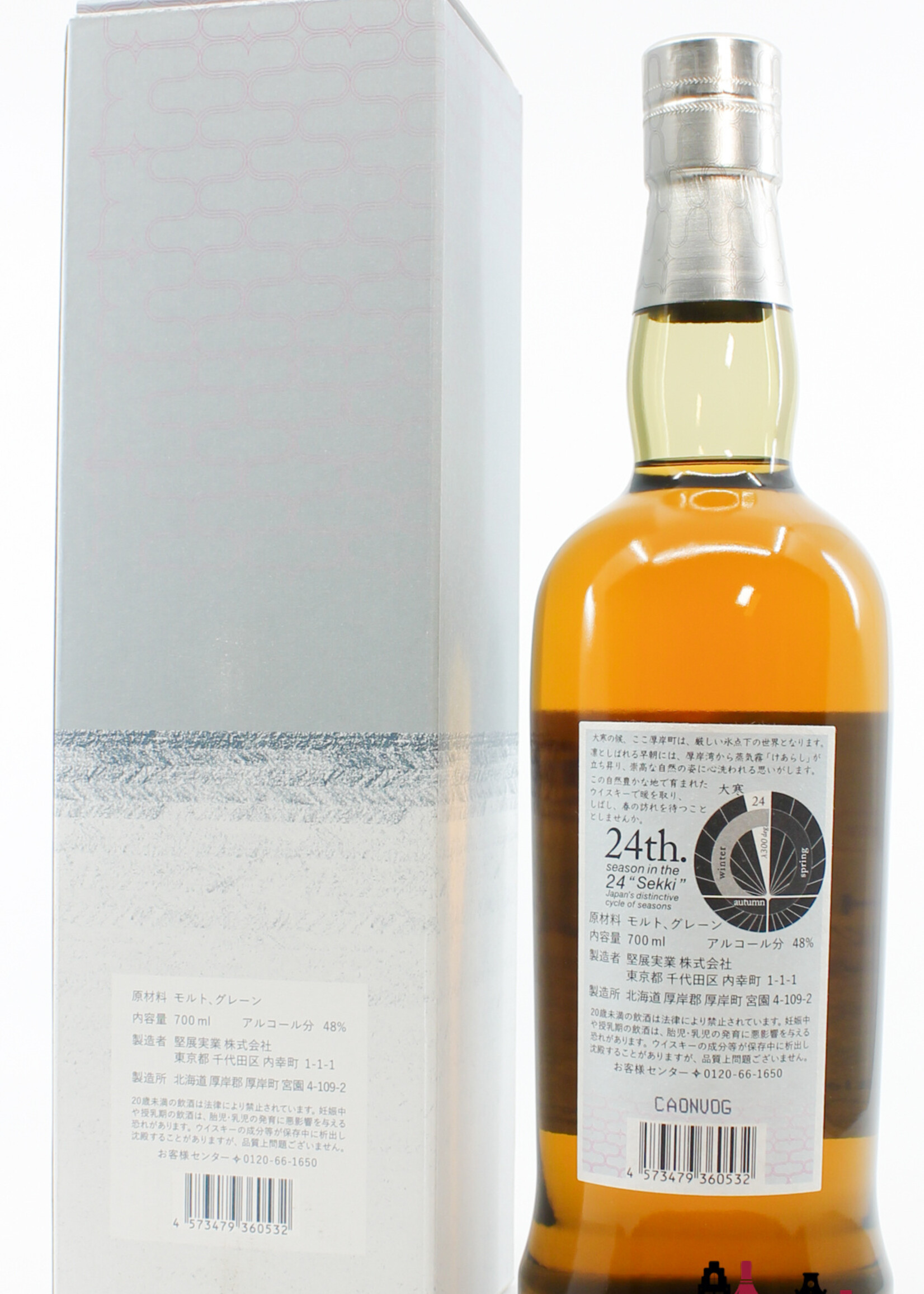 Akkeshi Akkeshi 2022 - "Daikan" season The Peak of Winter - 24th Season in the 24 "Sekki" 48%