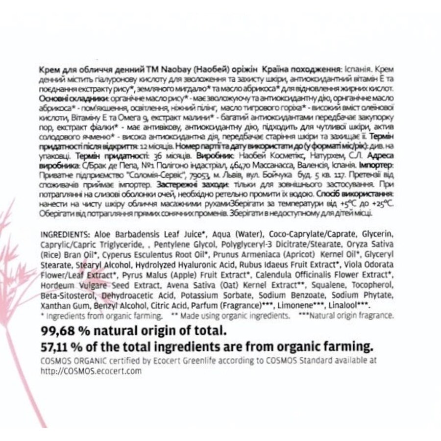 Origin Prime Daily Cream-5