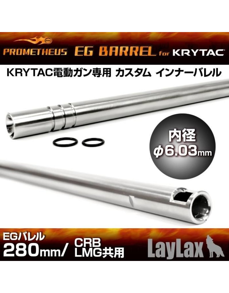 Prometheus 6,03MM KRYTAC EG Barrel 280mm CRB・LMG