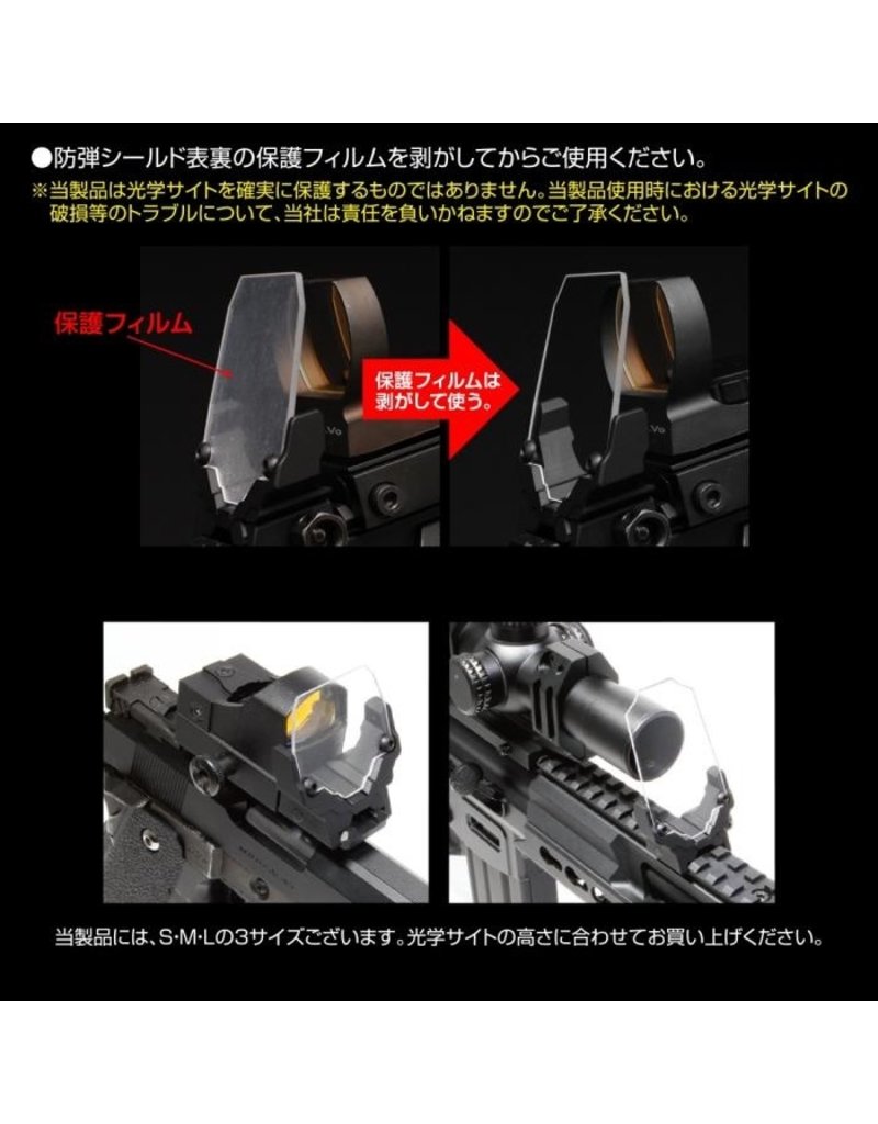 Laylax NITRO.Vo SIGHT PROTECTOR AEGIS BB Proof Shield small