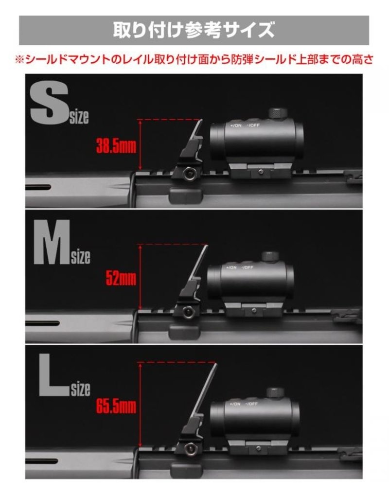 Laylax NITRO.Vo SIGHT PROTECTOR AEGIS BB Proof Shield small