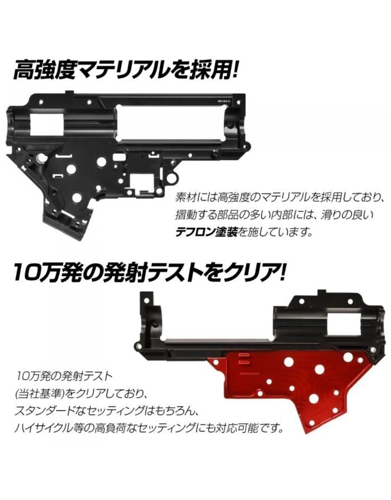 Prometheus EG Hard Gearbox Shell Ver.2 (6mm)
