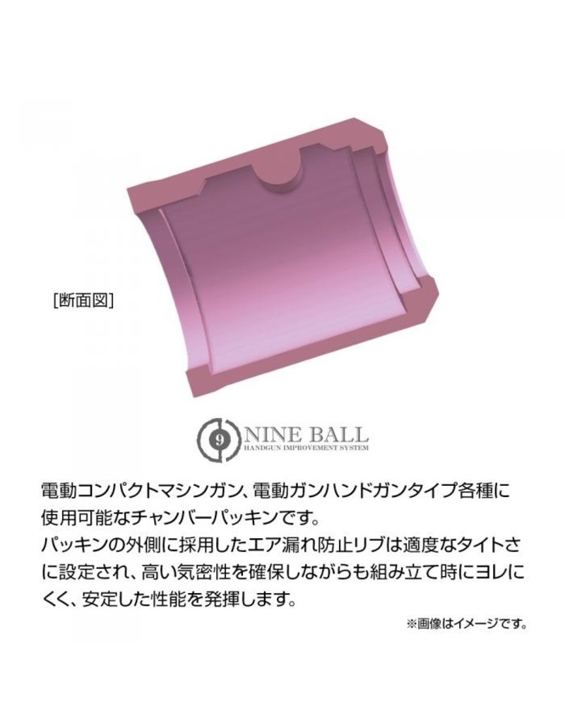 Nine Ball  Compact Bucking (Soft Type)