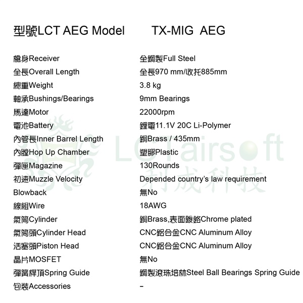 LCT TX-MIG Tactical AEG New Gen 1.33 dżula - BK