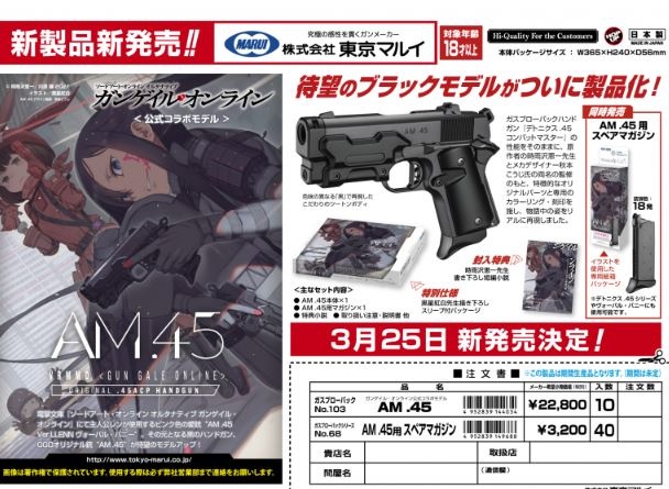 Tokyo Marui AM.45 Detonix .45 Combat Master GBB - 0.90 Joule - BK