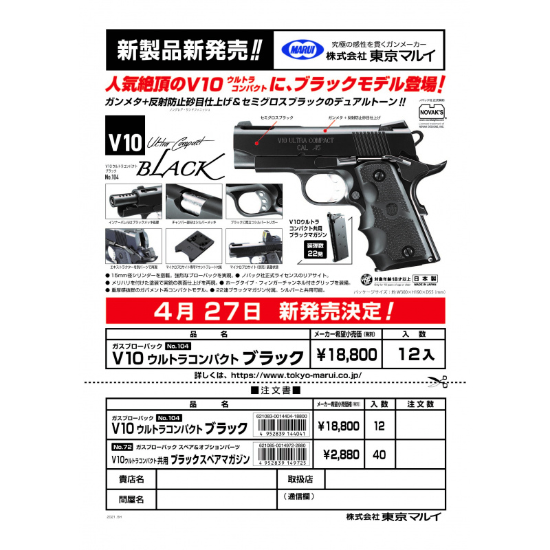 Tokyo Marui V10 Ultra Compact GBB — 0,90 dżuli - BK