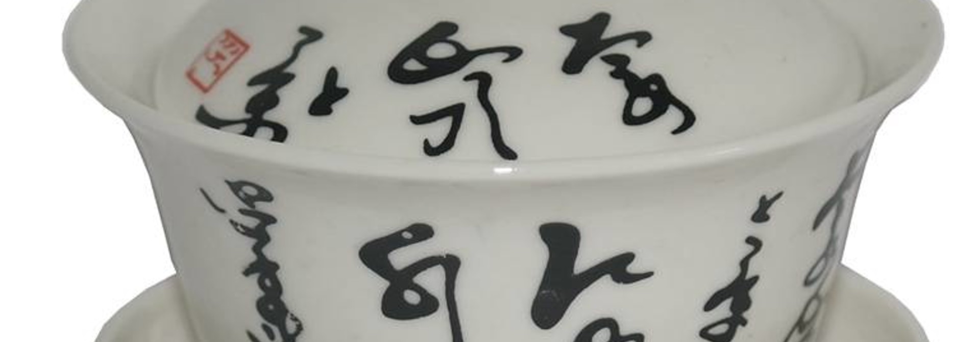 Gaiwan Gufeng 120ml