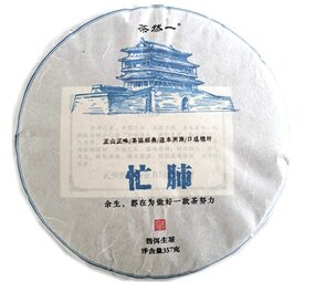 Yunnan Big Leaf Raw Pu-erh Galette (357g) Yunnan Big Leaf Raw Pu-erh Galette (357g)