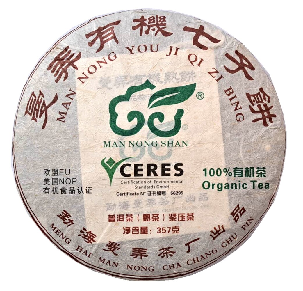 Yunnan Menghai Fermentierter Pu-erh (357g) 2018 Yunnan Menghai Fermentierter Pu-erh (357g) 2018