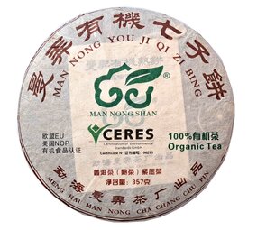 Yunnan Menghai Fermented Pu-erh (357g) 2018 Yunnan Menghai Fermented Pu-erh (357g) 2018