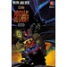 DC Comics Batman / Judge Dredd: Judgment on Gotham