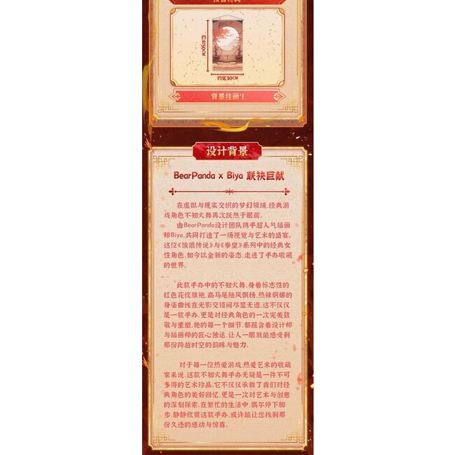 Die King of Fighters Dress Series PVC Statue 1/6 Mai Shiranui Hong Shang Wu Ver. 40 cm