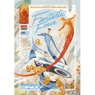Sideshow Collectibles Marvel Fantastic Four #48 Kunstdruck Marvels erste Familie: Die Fantastischen Vier! 61 x 41 cm – ungerahmt