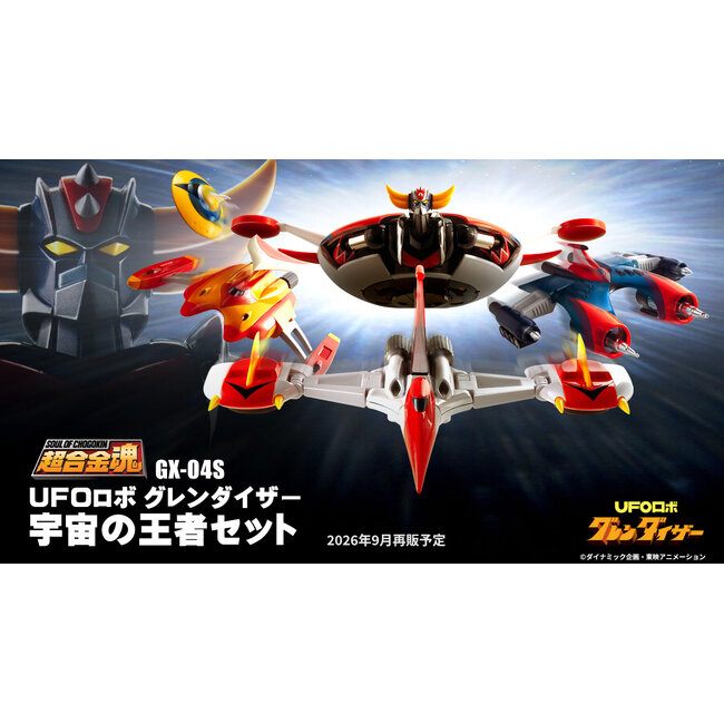 UFO Robo Grendizer Soul of Chogokin Actionfigur GX-04S Grendizer & Spazer Set 18 cm