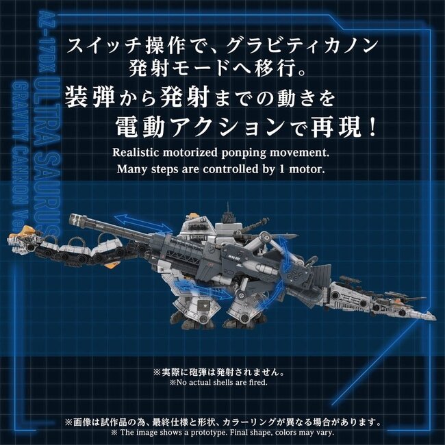 Zoids Plastikmodell 1/72 AZ-17DX Ultra Saurus Gravity Cannon Deluxe Version 58 cm