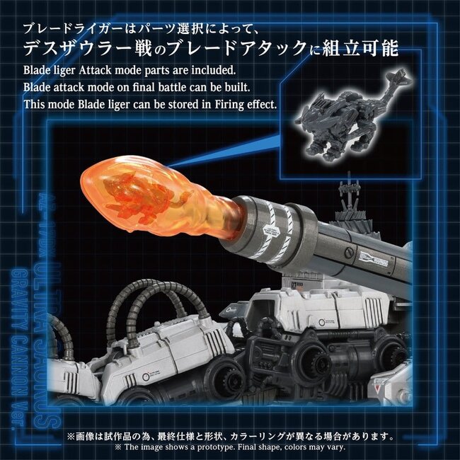 Zoids Plastikmodell 1/72 AZ-17DX Ultra Saurus Gravity Cannon Deluxe Version 58 cm