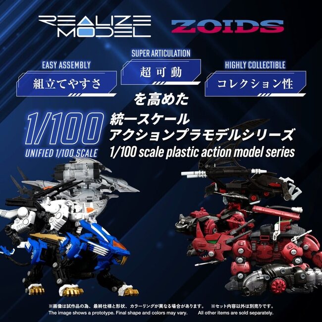 Zoids Plastikmodell 1/100 RMZ-024 Sturmschwert 11 cm