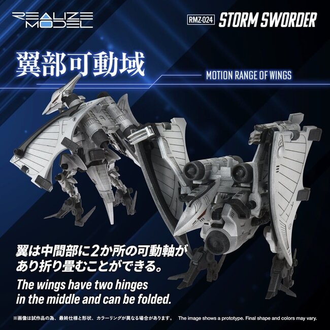 Zoids Plastikmodell 1/100 RMZ-024 Sturmschwert 11 cm