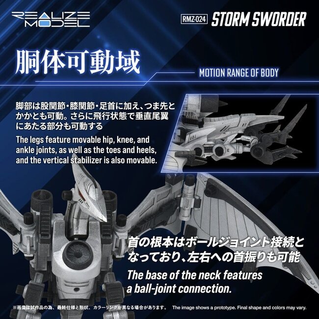 Zoids Plastikmodell 1/100 RMZ-024 Sturmschwert 11 cm