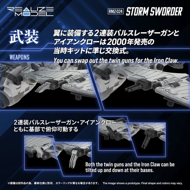 Zoids Plastikmodell 1/100 RMZ-024 Sturmschwert 11 cm