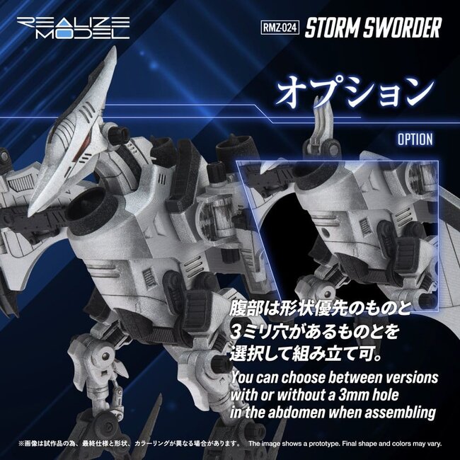 Zoids Plastikmodell 1/100 RMZ-024 Sturmschwert 11 cm
