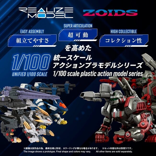 Zoids Plastikmodellbausatz 1/100 RMZ-025 Liger Zero Falcon ZBF 24 cm