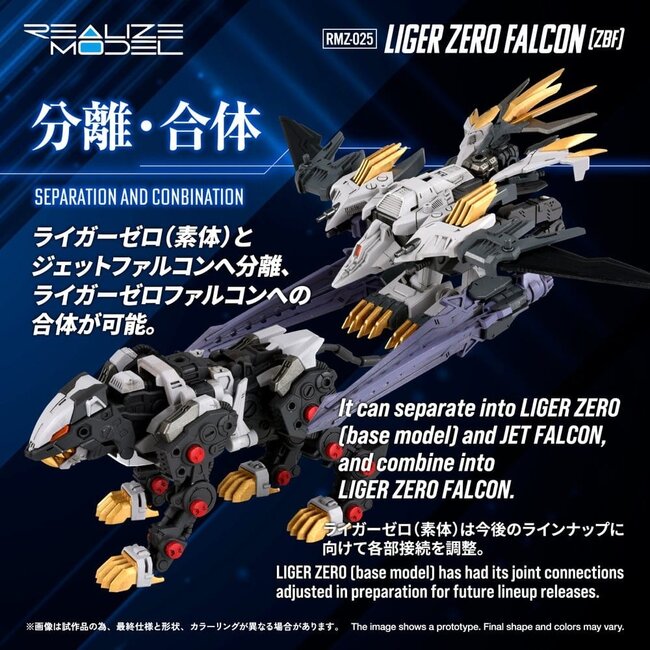 Zoids Plastikmodellbausatz 1/100 RMZ-025 Liger Zero Falcon ZBF 24 cm