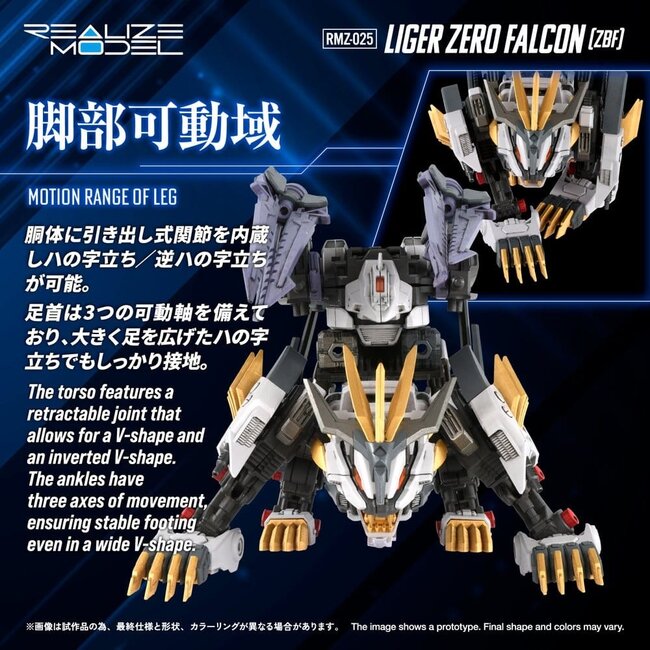 Zoids Plastikmodellbausatz 1/100 RMZ-025 Liger Zero Falcon ZBF 24 cm