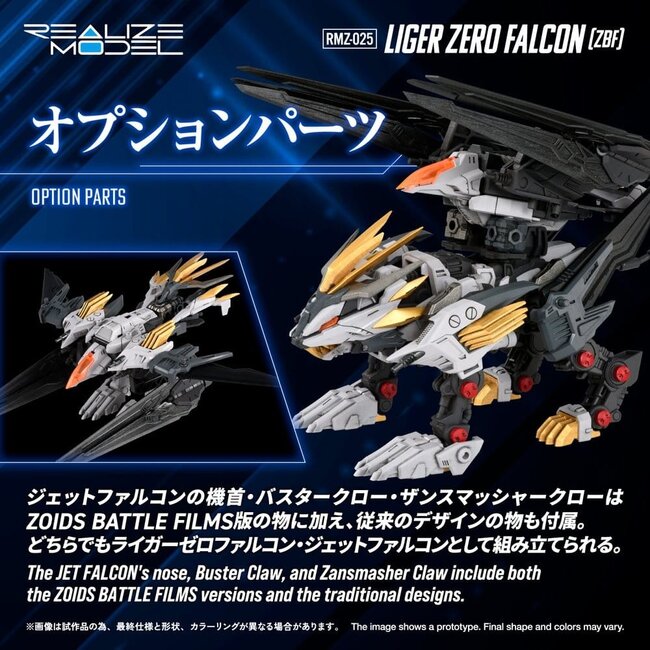 Zoids Plastikmodellbausatz 1/100 RMZ-025 Liger Zero Falcon ZBF 24 cm