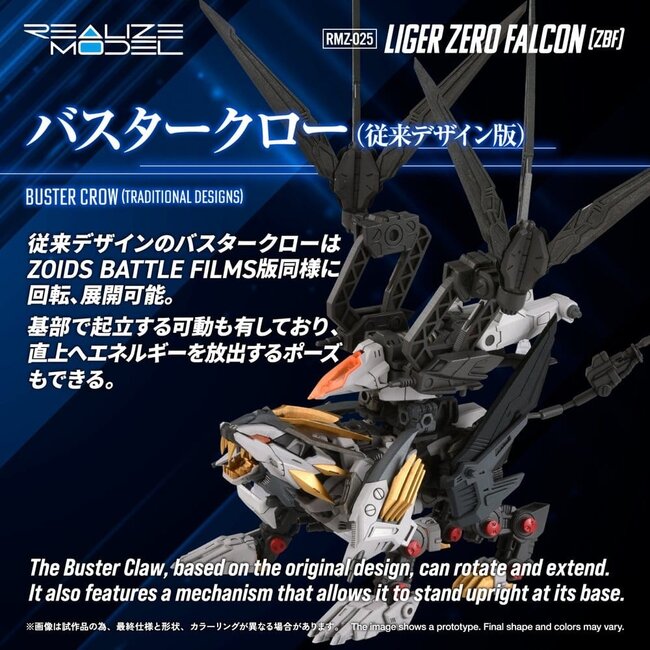 Zoids Plastikmodellbausatz 1/100 RMZ-025 Liger Zero Falcon ZBF 24 cm