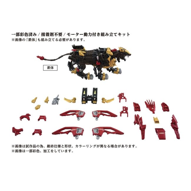 Zoids Plastikmodellbausatz 1/72 AZ-02EX Liger Zero Empire Ver.