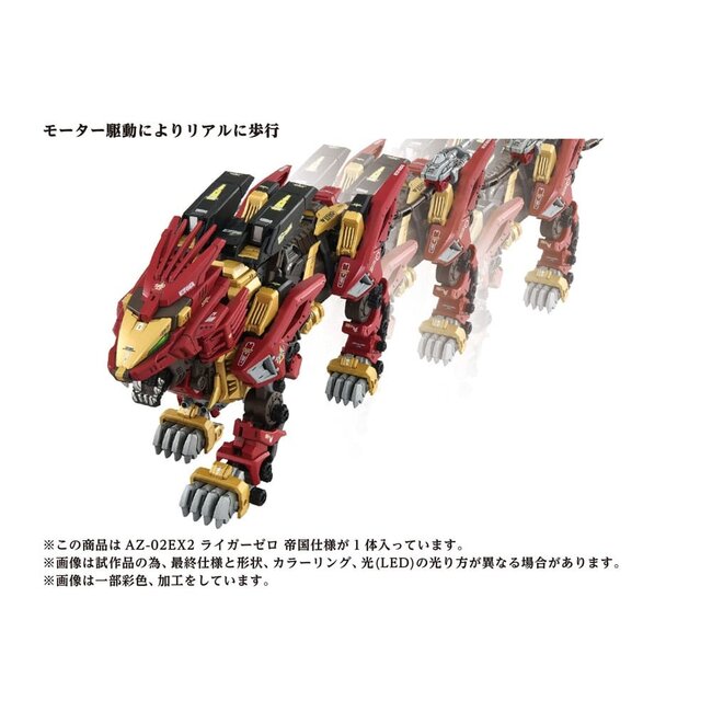Zoids Plastikmodellbausatz 1/72 AZ-02EX Liger Zero Empire Ver.